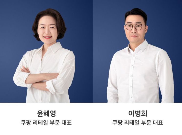 (왼쪽부터)윤혜영, 이병희 쿠팡 리테일 부문 대표[사진제공=쿠팡].