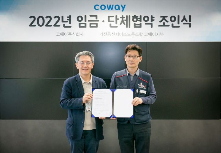 코웨이 노사 관계자들이 27일 서울 구로구 G타워에 위치한 코웨이 본사에서 임단협 조인식을 진행했다.