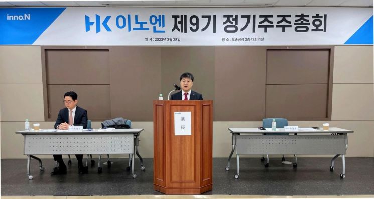 HK이노엔, 정기주총 마쳐…"케이캡 성과 꾸준히 만들 것"