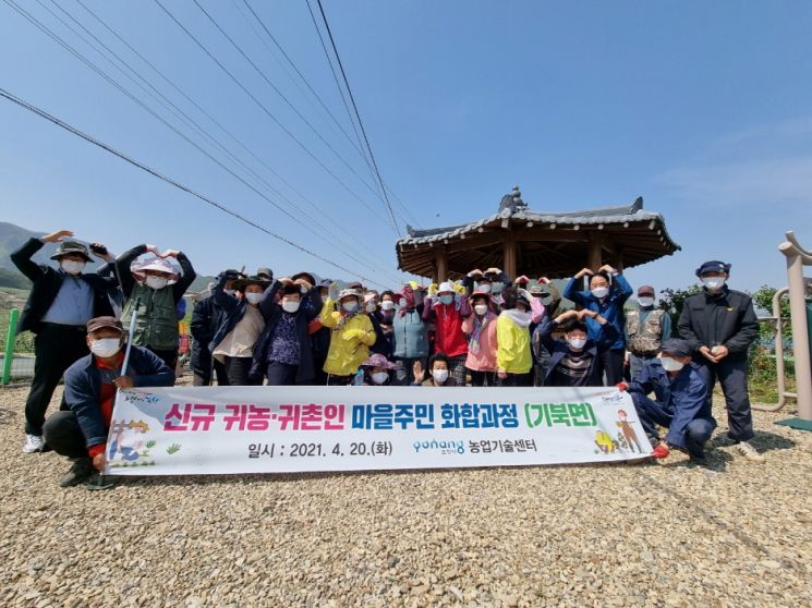 지난 2021년 기북면에서 열린 신규 귀농·귀촌인 마을주민 화합 행사.