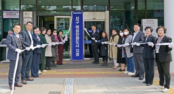 [포토] 광주 서구 '여성친화도시' 지정 현판식