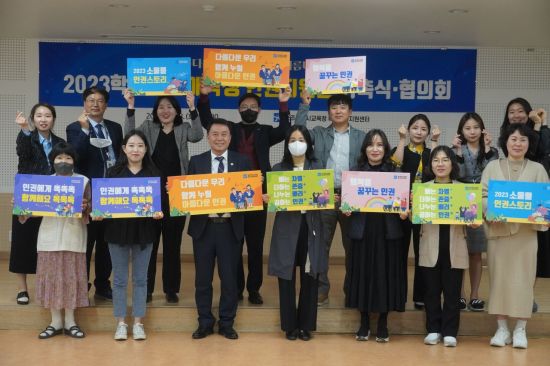 광주시교육청 '장애학생 인권지원단' 위촉식