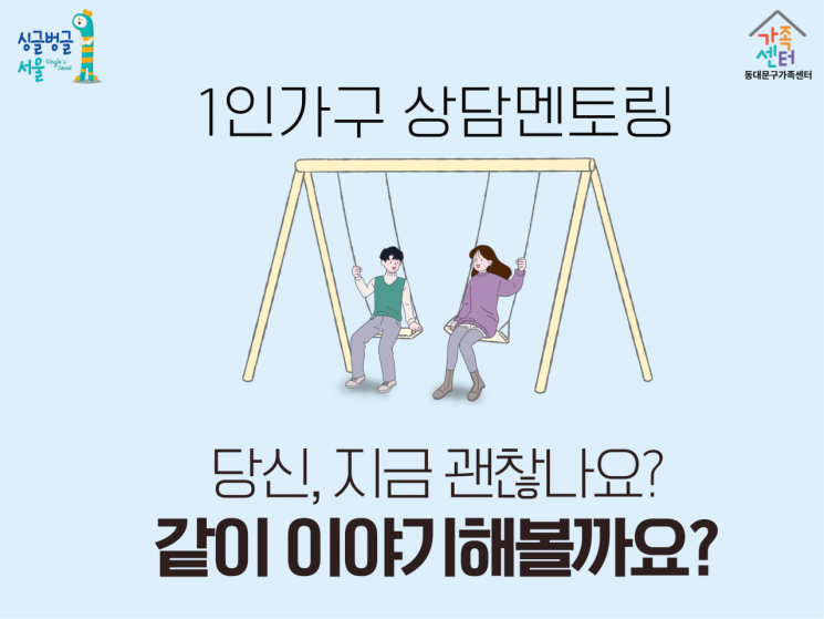 배우 이동준 동대문구 홍보대사 위촉