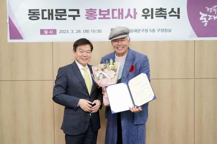 홍보대사 위촉 후 기념 촬영하는 배우 이동준(오른쪽)과 이필형 동대문구청장