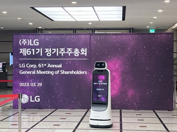 29일 오전 서울 여의도 트윈타워에서 열린 제61기 (주)LG 정기 주주총회장 앞에 포토존이 마련돼 있다. [사진=한예주 기자]