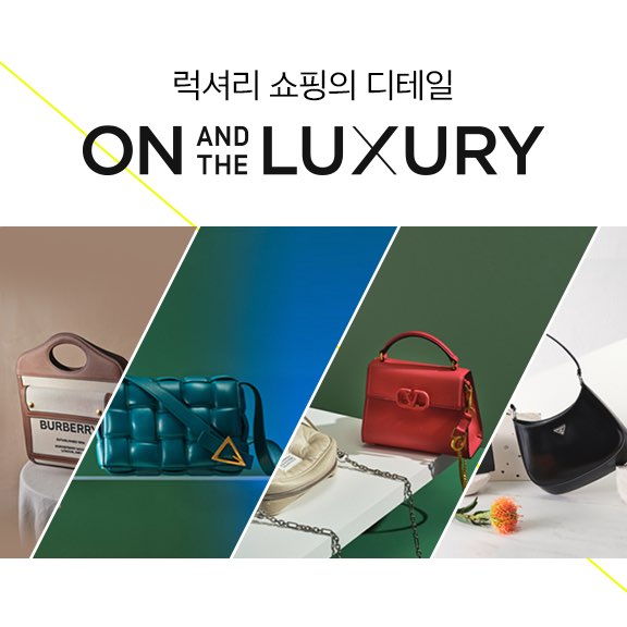 Lotte ON 'On and the Luxury' Partners with Lotte Department Store Luxury Select Shop