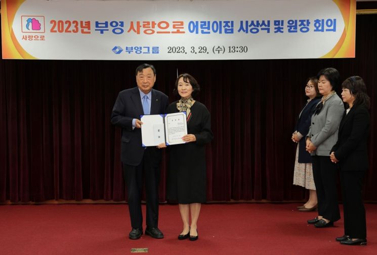 부영그룹, 화성향남 10단지 등 우수 어린이집 7곳 선정