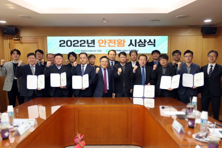 SH공사, 안전관리 우수 건설현장 5곳 선정 