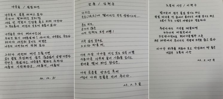 [하루만보 하루천자] "아침 6시 시·성경 필사…2년 해보니 감수성 쌓여"