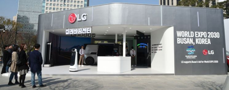 LG가 30일부터 4월 3일까지 서울 광화문 광장에서 열리는 부산세계박람회 유치 기원행사에 홍보관인 'LG미래바꿈센터'를 운영한다.