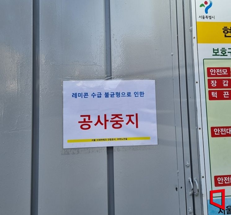 서울 시내 한 건설현장이 레미콘 수급 불균형으로 공사를 중지했다. / 사진=임온유 기자