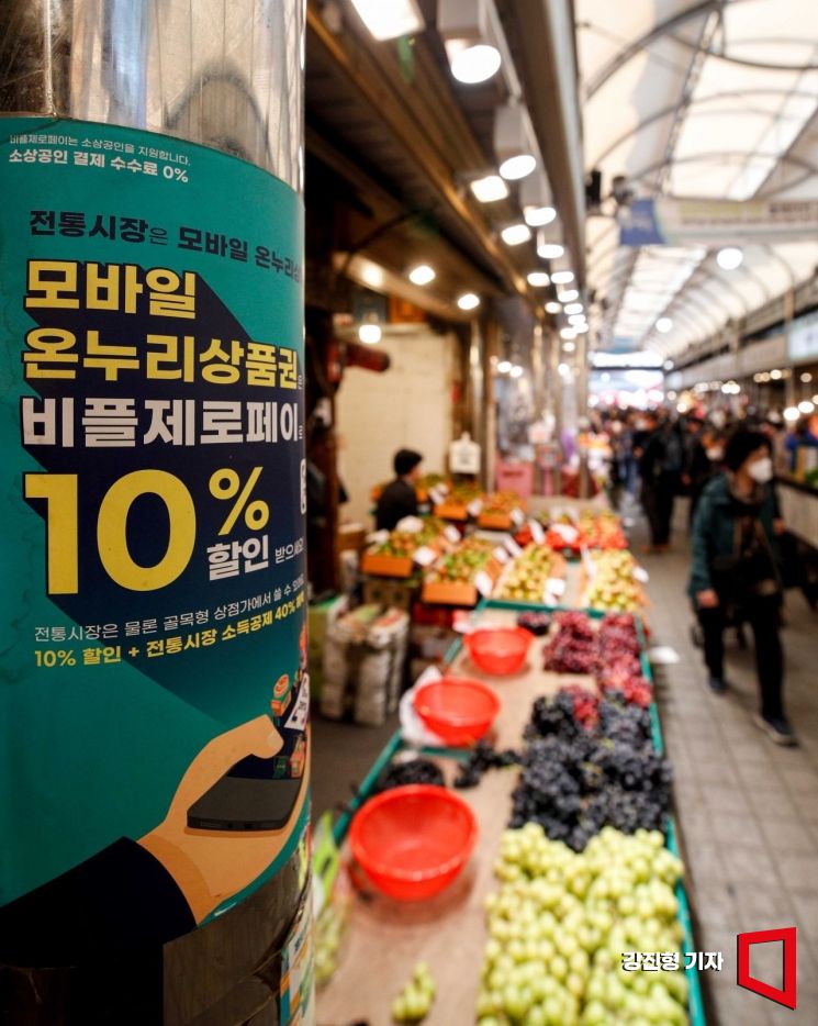 "온누리 상품권 된대"…'세금 줄줄' 주류성지 된 식자재마트[Why&Next]
