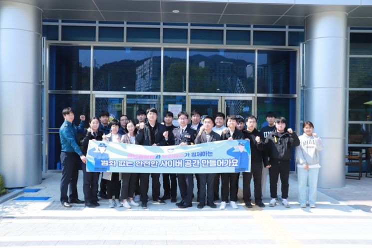 2023년 경남경찰청 신규 누리캅스 회원들이 기념촬영을 하고 있다. [사진제공=경남경찰청]