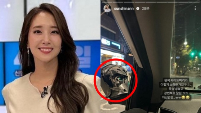 김선신 MBC스포츠플러스 아나운서(왼쪽)와 그가 인스타그램에 올린 사진 [이미지출처=인스타그램 캡쳐]