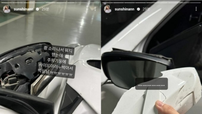 [사진출처=김선신 아나운서 인스타그램 캡처]