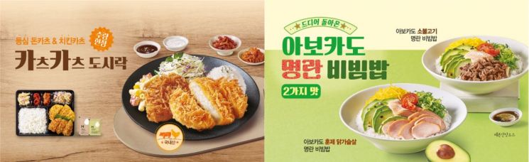 한솥의 4월 신메뉴 2종. [사진제공=한솥]