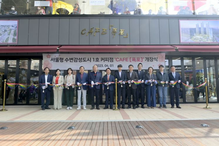 서울형 수변감성도시 1호 커피점 'CAFE 폭포' 개장