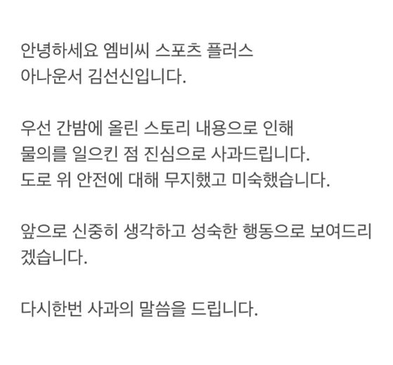 [이미지출처=김선신 아나운서 인스타그램 캡처]