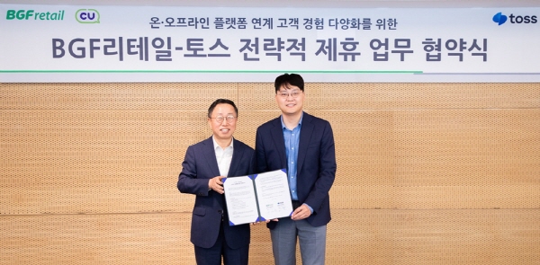 CU 매장에서 토스페이 된다…금융·유통 연계 마케팅 추진