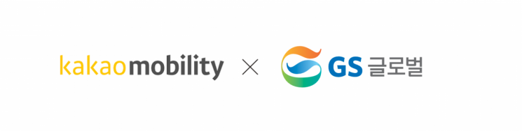 카카오모빌리티, GS글로벌과 그린모빌리티 협력