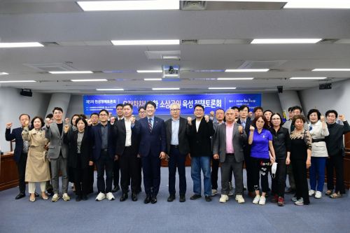 "동네 특성 고려, 소상공인 육성 정책 마련해야"