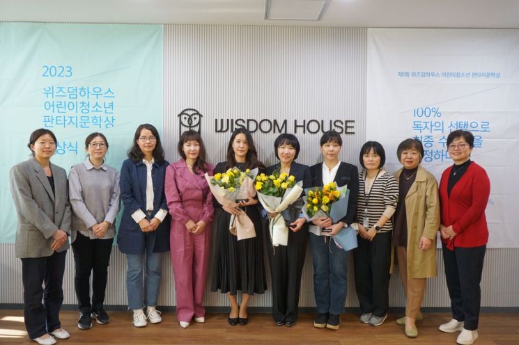 독자가 직접 뽑은 '위즈덤하우스 어린이청소년 판타지 문학상'…'감염동물'·'비스킷'