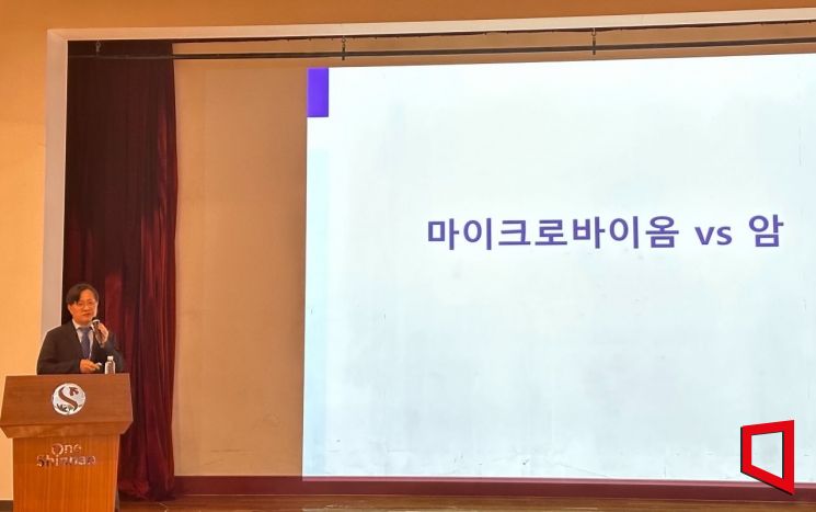 박진호 서울대병원 가정의학과 교수가 4일 오후 서울 영등포구 여의도 신한투자증권에서 열린 '마이크로바이옴 산업 세미나'에서 관련 내용을 발표하고 있다. [사진=이춘희 기자]