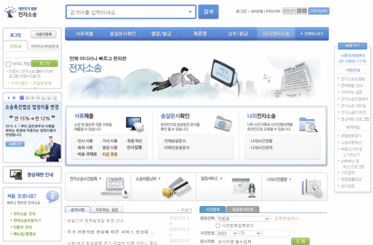 [전세살이ABC]전세금 미반환엔 소송 대응…전자소송 활용하면 ‘셀프’도 가능