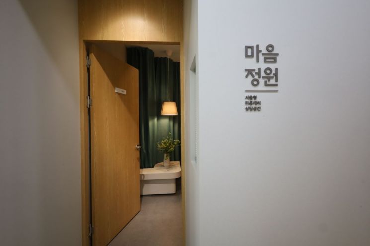 서울시, 오감힐링 상담공간 '마음정원' 개발