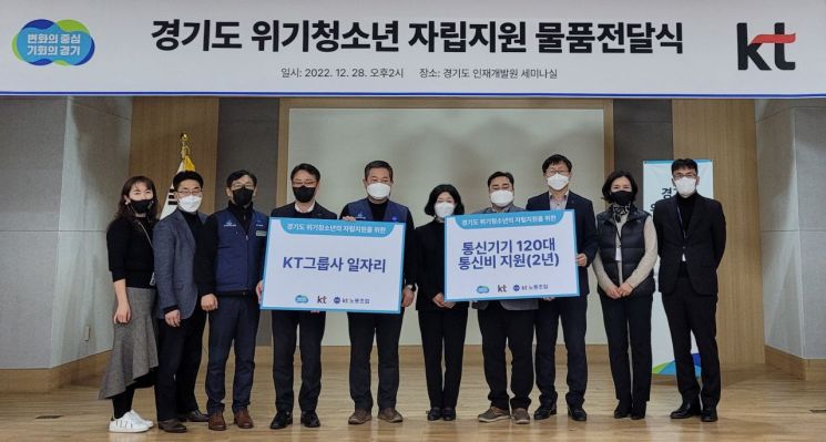 경기도, 가정밖 청소년 '쉼터·자립지원관' 대폭 확대한다