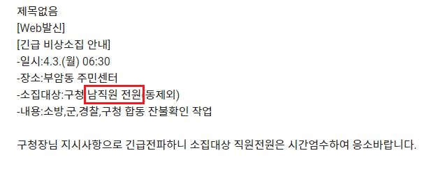 직장인 익명 커뮤니티 '블라인드'에 올라온 글 [이미지출처=블라인드]