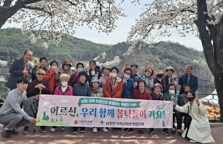 지역 어르신들과 특별한 추억여행을 떠난 영덕군 남정면 지역사회보장협의체.