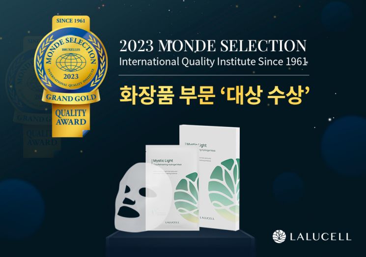 바이오코스 라루셀, 60년 전통 '몽드셀렉션' 화장품 부문 대상