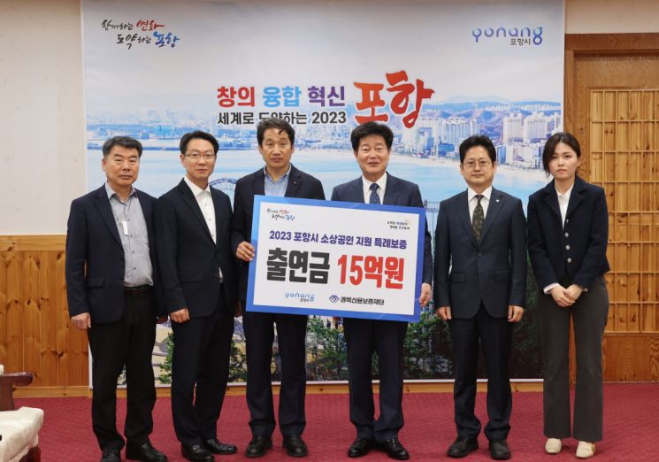 소상공인 경영안정 ‘150억원’ 지원 … 포항시·경북신용보증재단 업무협약