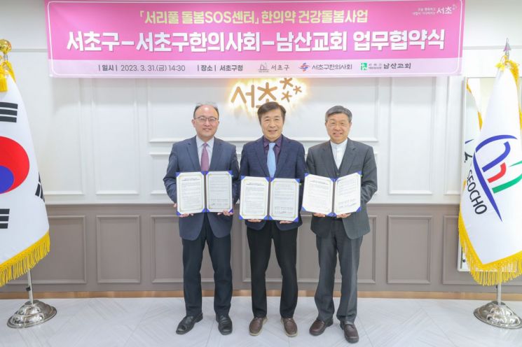 광진구 한의원 위기 가구 발굴 나선다 