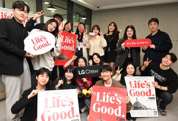 LG전자, Z세대 'LG크루'와 제품·서비스 고객경험 첫 탐색