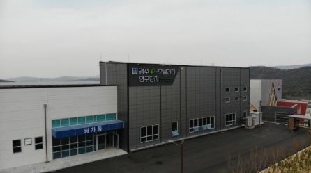 경주 모빌리티 연구단지.