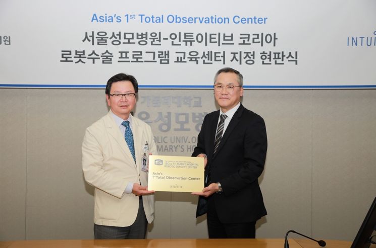 Seoul St. Mary's Hospital, Asia's First 'Robot Surgery Program Training Center' Plaque Unveiled