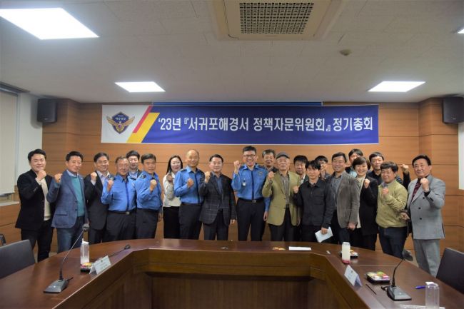 서귀포해양경찰서가 지난 5일 회의실 오름홀에서 정책자문위원회 상반기 정기회의를 개최했다,[사진제공=서귀포해경]