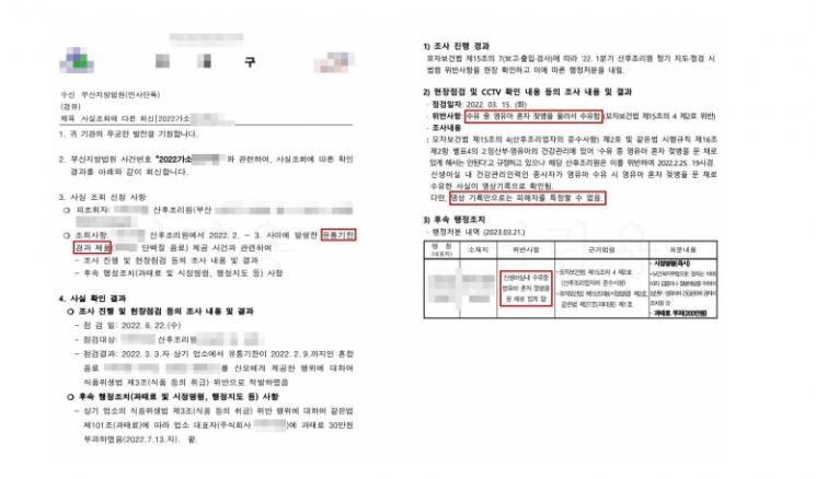 산후조리원이 가해자들이 신생아의 정해진 위치를 바꿨기에 어떤 신생아가 피해를 보았는지는 특정하지 못했다. 구청에서는 결국 이를 이유로 '혐의없음' 판단을 내렸다. [사진출처=온라인 커뮤니티]