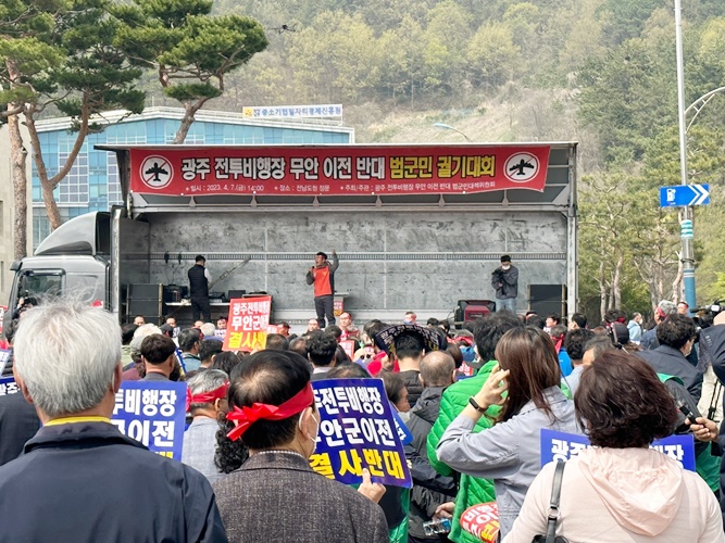 무안군민 1000여명이 전남도청 앞에서 범군민 궐기대회를 하고 있다. [사진제공=오환주 기자]