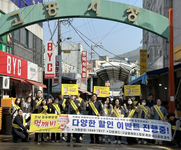 ［사진제공=고흥군］