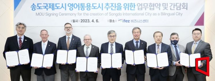 김진용 인천경제청장(가운데)이 인천글로벌캠퍼스(IGC) 입주 외국대학 관계자들과 '송도국제도시 영어 통용도시 추진을 위한 업무협약'을 체결한 뒤 기념촬영을 하고 있다. [사진 제공=인천경제청]