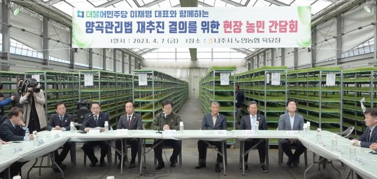 이재명 대표 “양곡관리법 거부권 행사 무책임하다” 비판