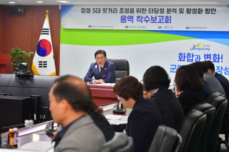 전남 장성군 ‘5대 맛거리 조성’ 본격화