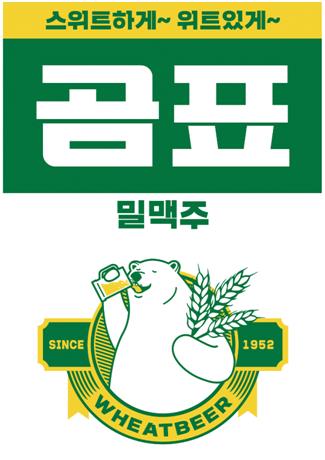 '곰표밀맥주' 시즌2 나온다…대한제분, 제조사 변경