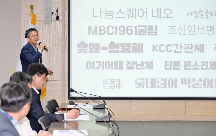 경남도정 제안광장 참석자가 경남만의 서체 도입을 제안하고 있다. [사진제공=경남도청]