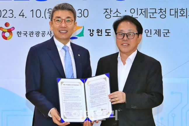Korea Tourism Organization and Inje-gun Join Hands to Create a 'Smart Tourism City'