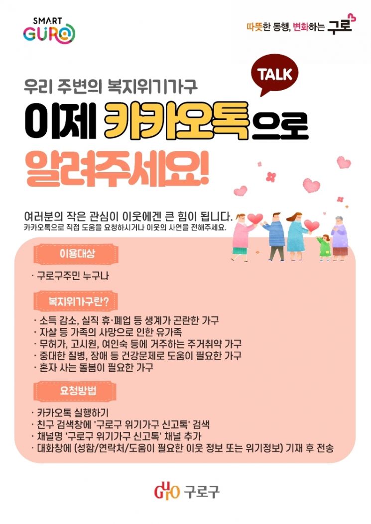 집안 폐기물 배출 돕고 안부도 묻는 약자와 동행