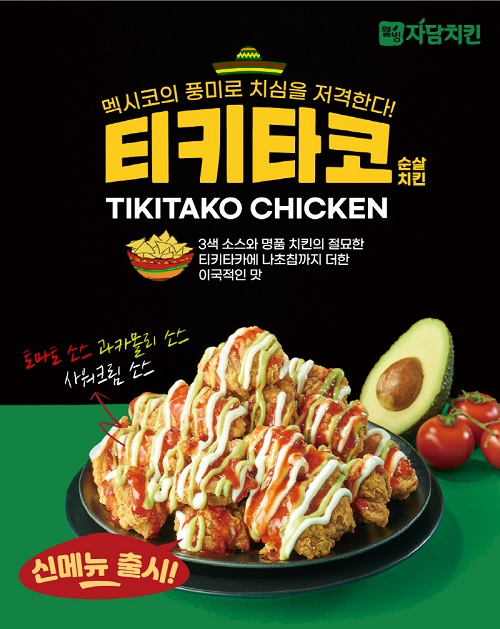 자담치킨강서 이미지